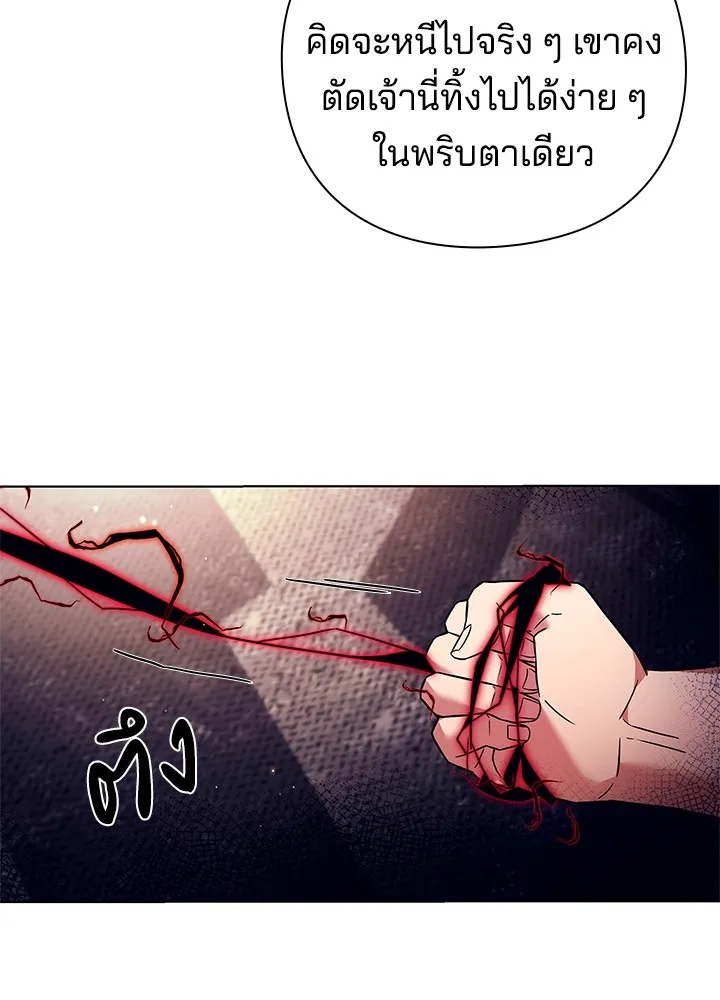 คืนแห่งโทแกบี ตอนที่ 29 รูปที่ 55