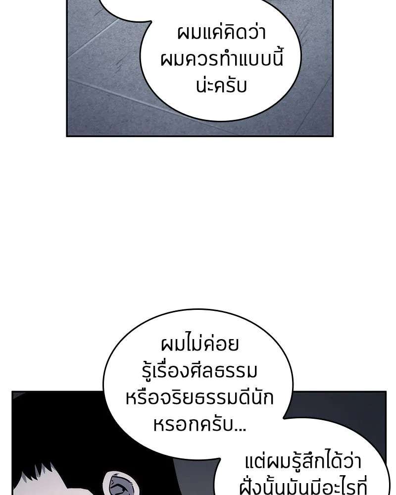 Omniscient Reader อ่านชะตาวันสิ้นโลก ตอนที่ 04 การเสแสร้งก็นับเป็นความดี(2) รูปที่ 79