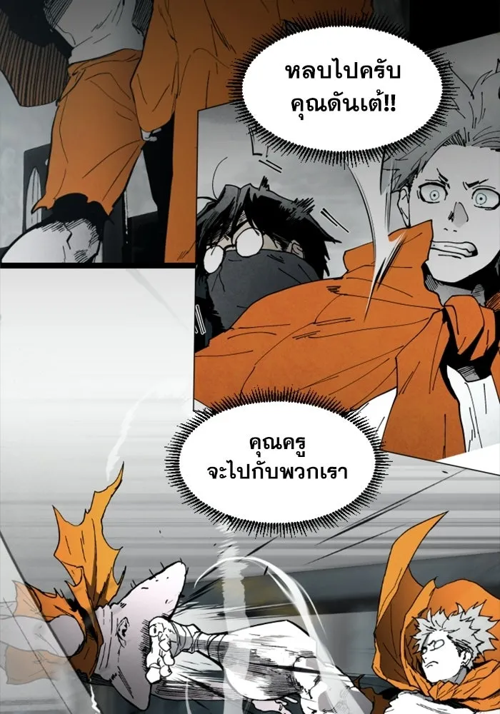 FOG LAND ตอนที่ 13 รูปที่ 112
