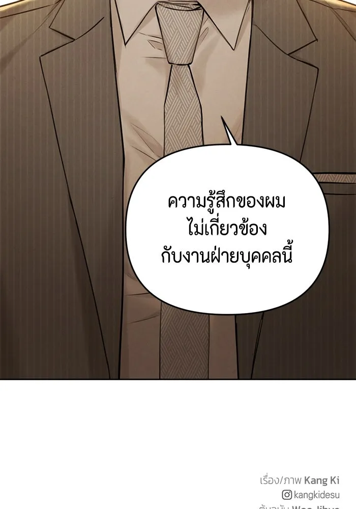 เพียงรุ่งอรุณ ตอนที่ 63 รูปที่ 110