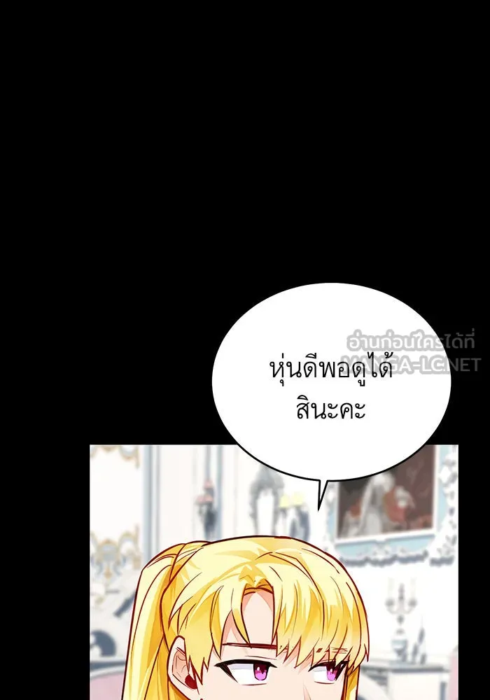 บุตรีดยุกขอไม่แต่งงานbrกับหนุ่มในฝัน ตอนที่ 4 รูปที่ 54