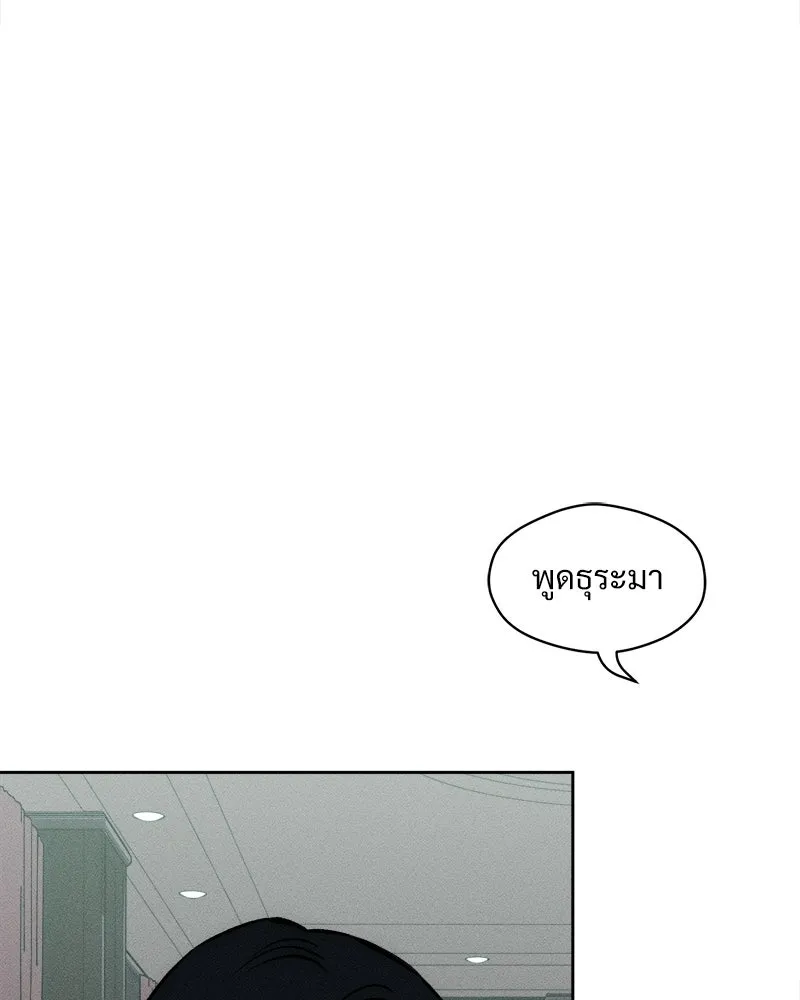 บุปผารุ่มราคะ ตอนที่ 73 รูปที่ 65