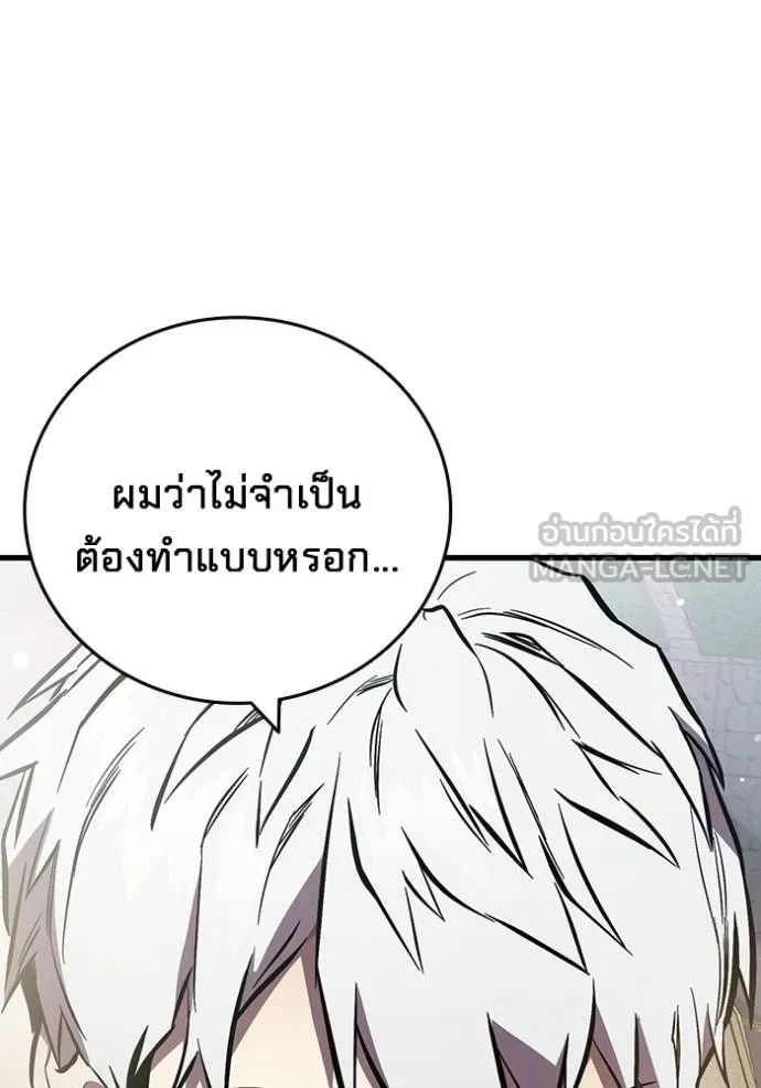 มหาสงครามคนแกร่ง ตอนที่ 36 รูปที่ 6