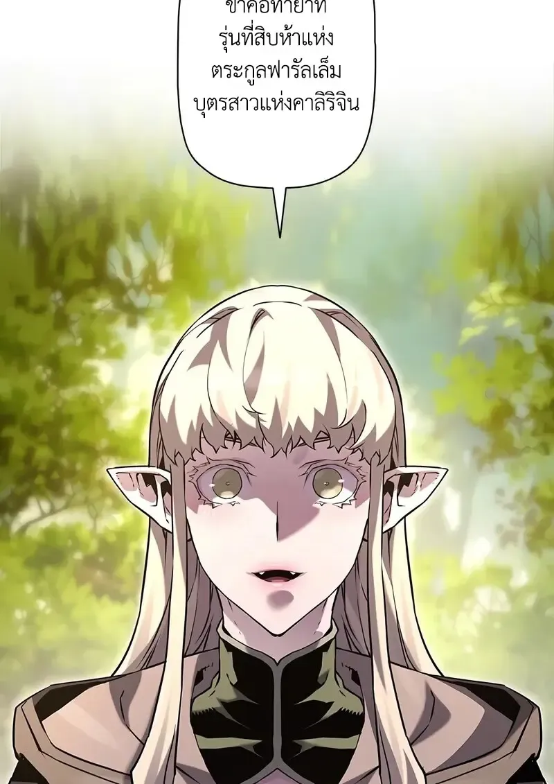 Necromancer_s Evolutionary Traits ตอนที่ ตอนที่ 103 รูปที่ 37