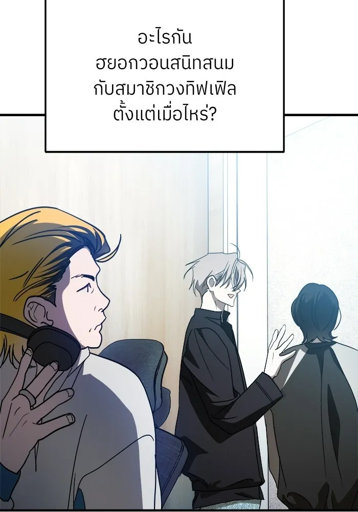 ย้อนเวลามาเป็นมักเน่ ตอนที่ 67 รูปที่ 79