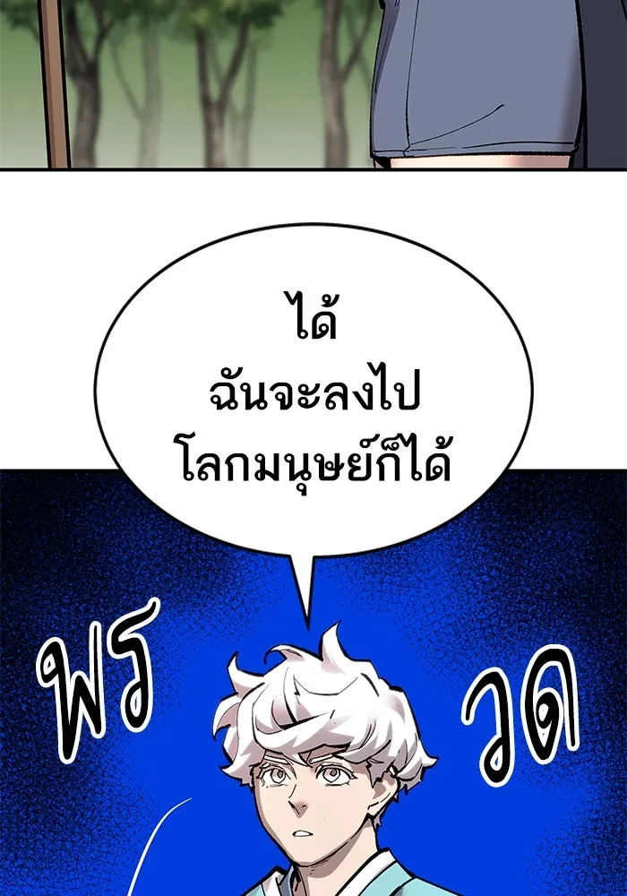 ยอดคนเลเวลทะลุ ตอนที่ 21 ฟรอซน่าเรด (7) รูปที่ 170