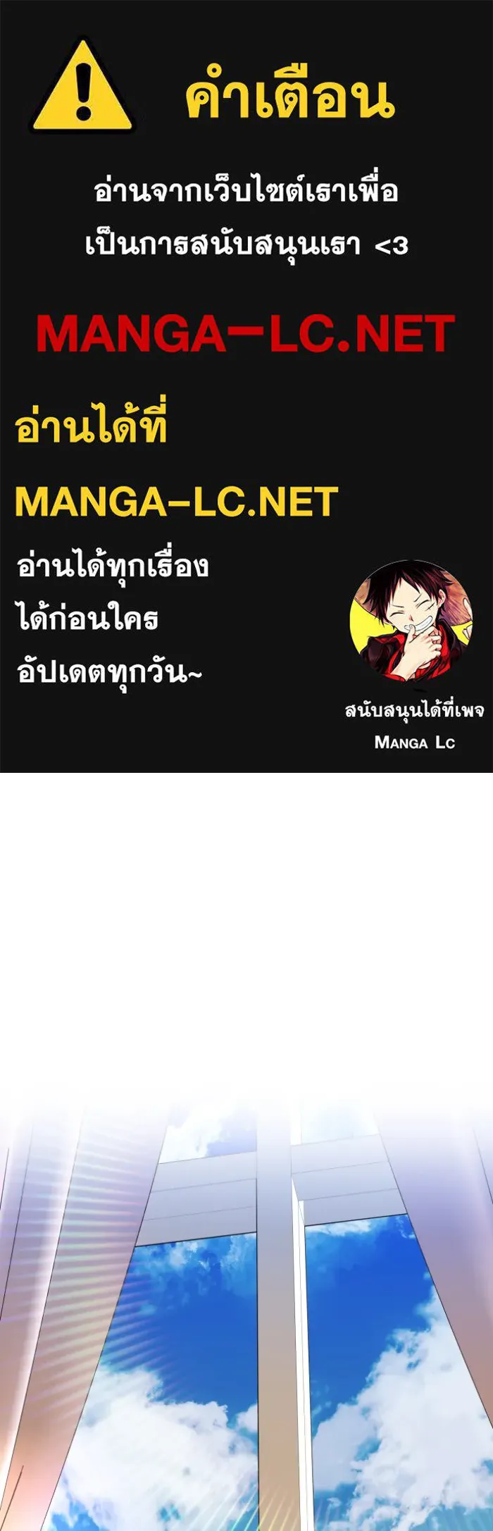 บุตรสาวของดยุกปีศาจ ตอนที่ 8 รูปที่ 1