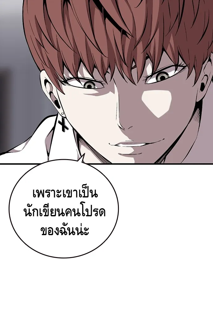 King Game ตอนที่ 34 ควักจีกัง...โดนจับเรอะ! รูปที่ 53