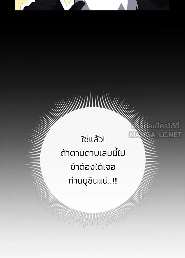 คืนแห่งโทแกบี ตอนที่ 118 รูปที่ 39