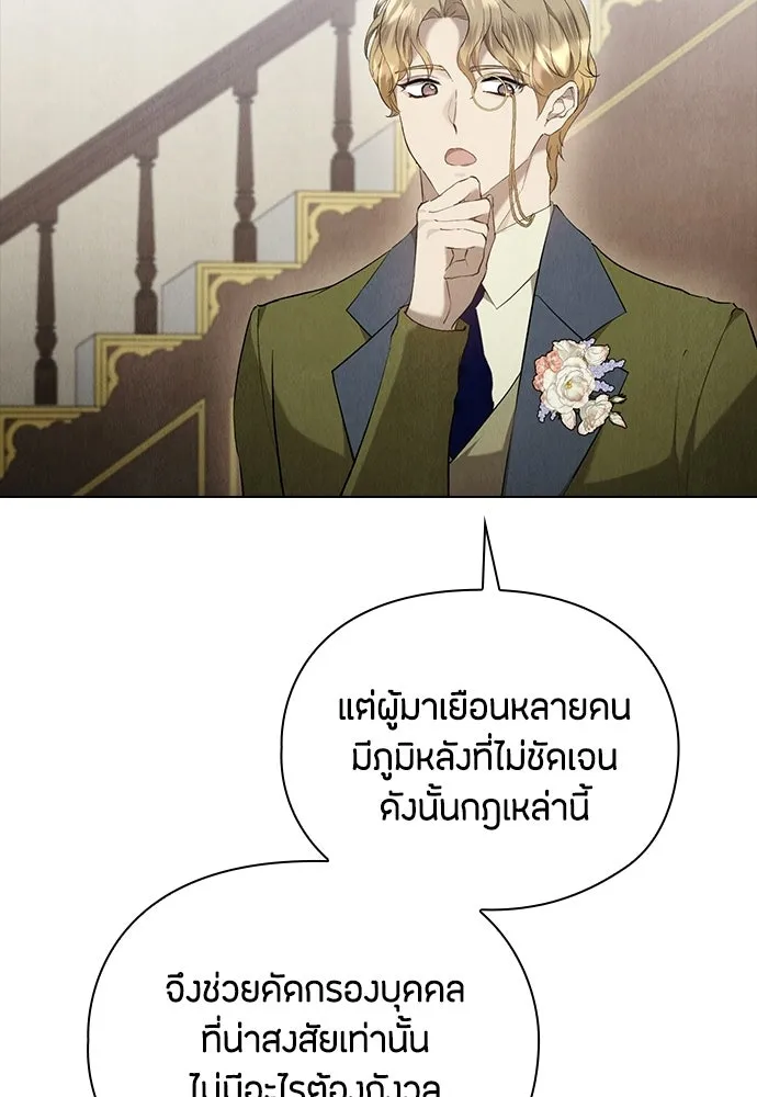 ลูกสาวตัวปลอมของท่านดยุก ตอนที่ 44 รูปที่ 104