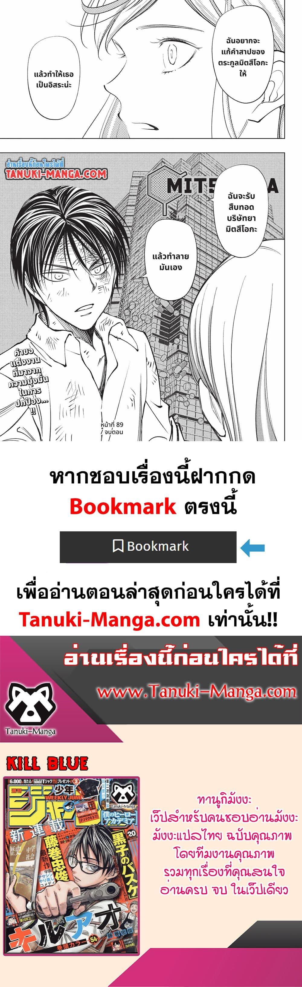 Manga-lc-com อ่านมังงะ อ่านการ์ตูน ออนไลน์ ฟรี Kill Blue ตอนที่ 1 2 3 4 5 6 7 8 9 10 11 12 13 14 ฟรี ไม่มีโฆษณา Manga-lc - อ่าน มังงะ อ่าน การ์ตูน ออนไลน์ อ่านมังงะ ฟรี