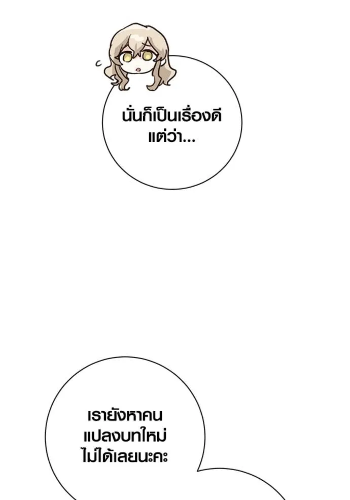 ออร่าดาราอัจฉริยะ ตอนที่ 27 รูปที่ 115