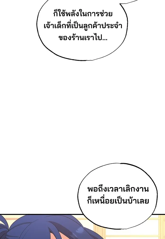 ร้านสะดวกซื้อต่างโลก ตอนที่ 32 รูปที่ 59