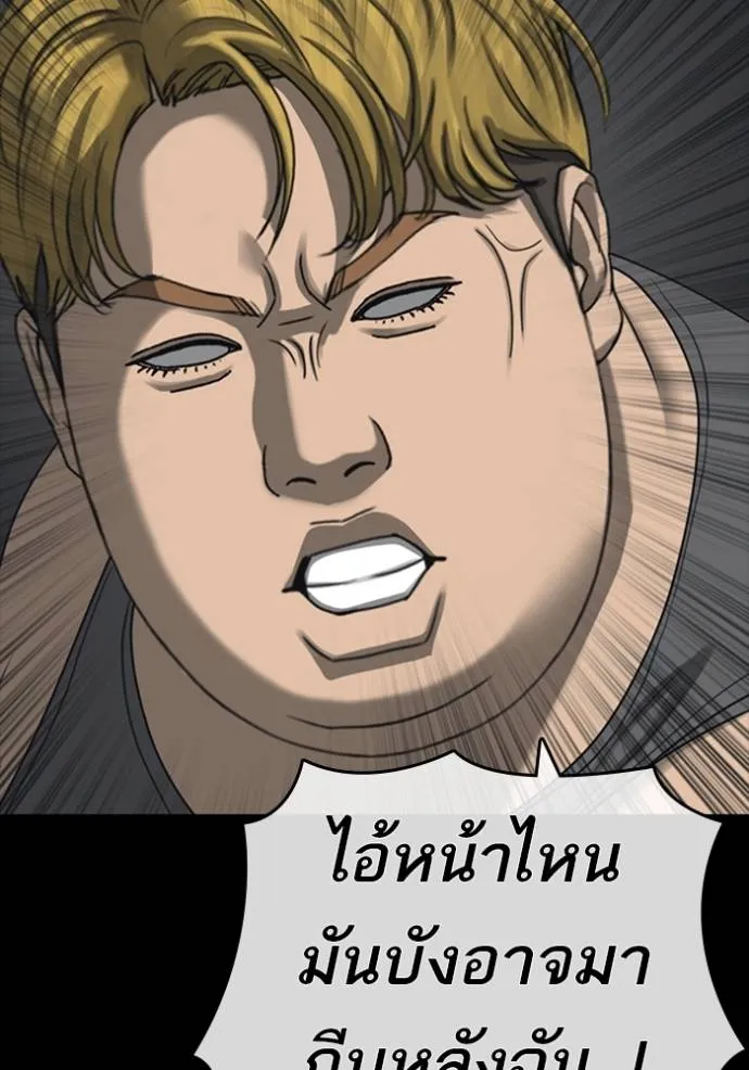 ชีวิตเวรเอ๊ย ตอนที่ 52 รูปที่ 76