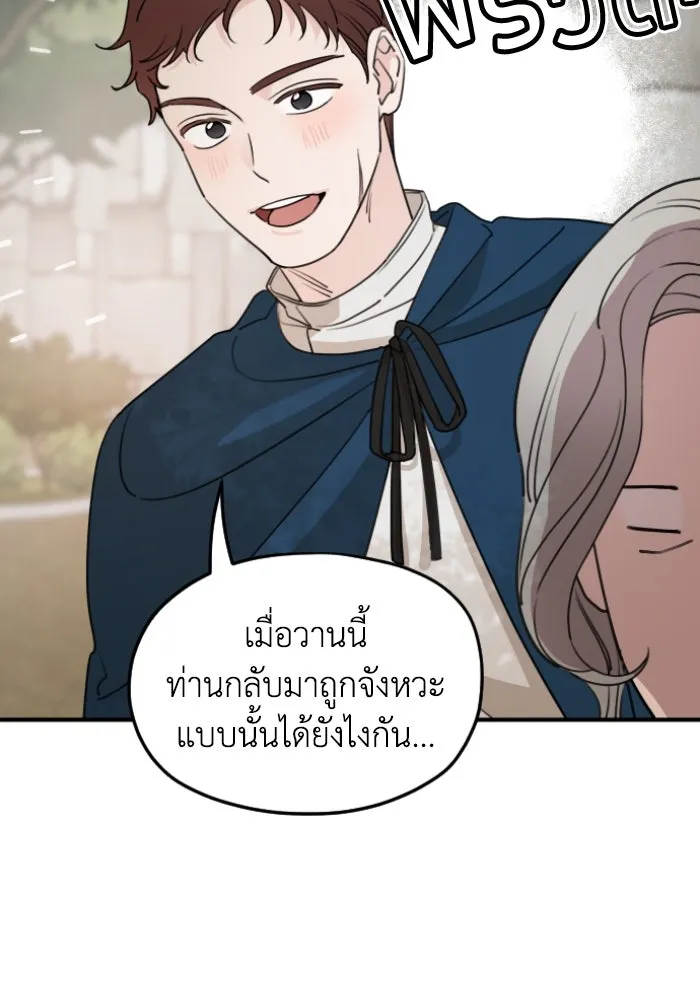 ครอบครัวสามีเห็นทีจะคลั่งรัก ตอนที่ 53 รูปที่ 11