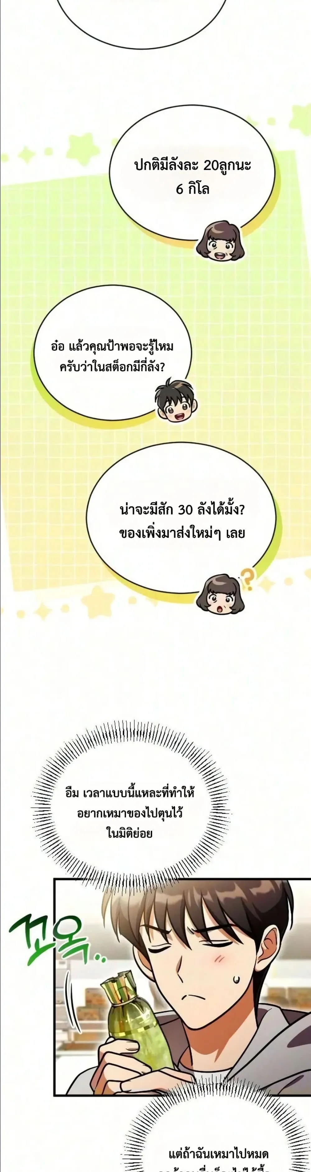 Manga-lc-com อ่านมังงะ อ่านการ์ตูน ออนไลน์ ฟรี I Offered Kimchi Ramen to the Gods ตอนที่ 1 2 3 4 5 6 7 8 9 10 11 12 13 14 ฟรี ไม่มีโฆษณา Manga-lc - อ่าน มังงะ อ่าน การ์ตูน ออนไลน์ อ่านมังงะ ฟรี
