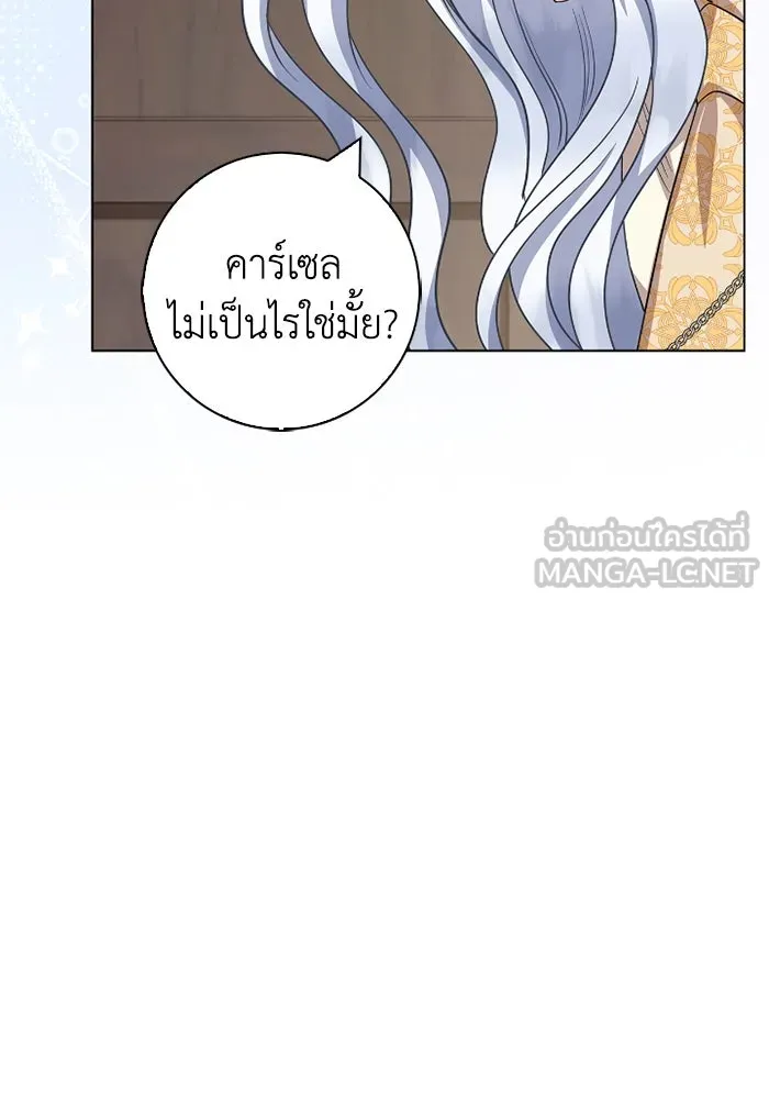 ฉันกลายเป็นแม่พระเอกนิยายจอมเสเพล ตอนที่ 65 รูปที่ 90