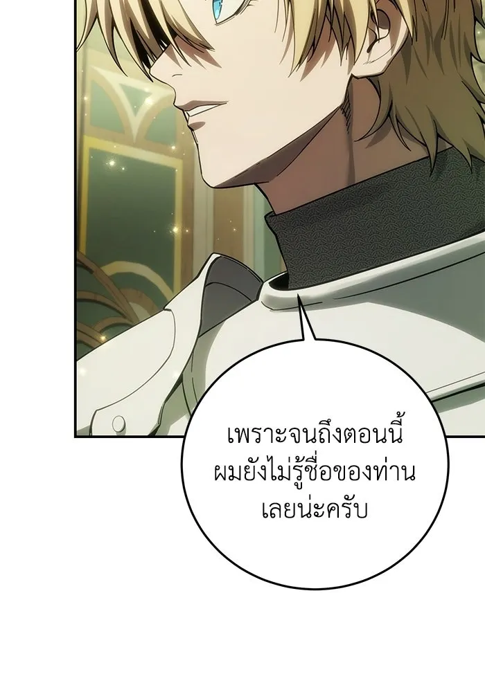 ยอดนักดาบผู้โอบอุ้มดารา ตอนที่ 122 รูปที่ 104