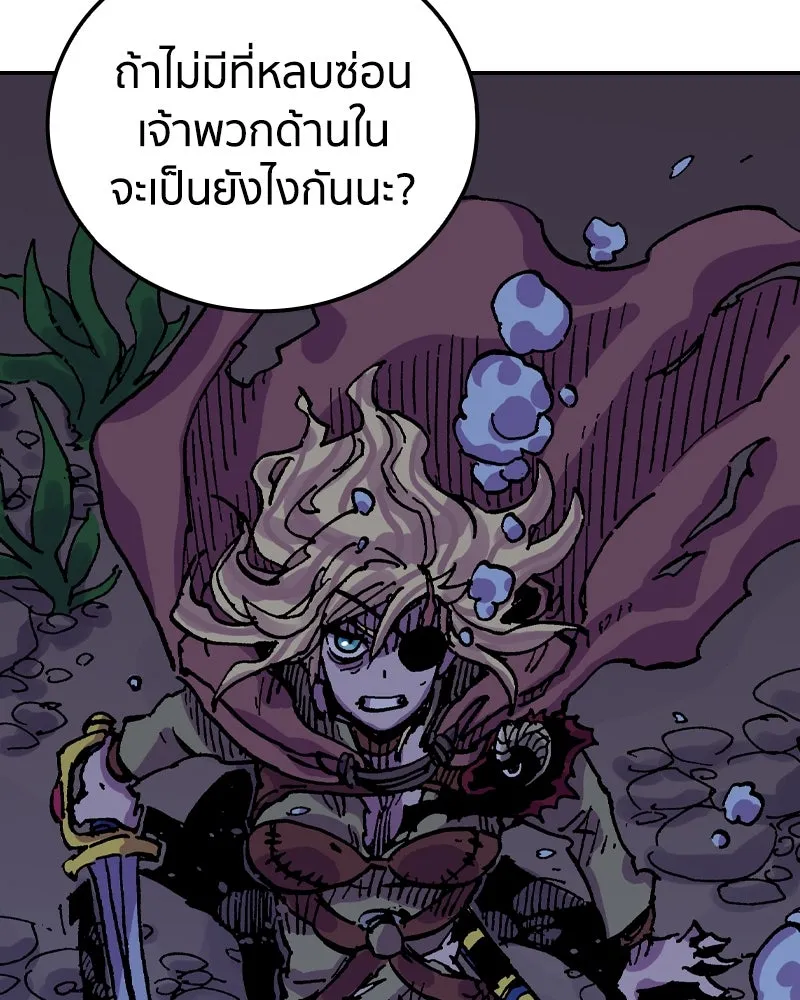 เคลวาเทส อสูรจอมราชัน ตอนที่ 36 การเคลื่อนไหวของแมลง (2) รูปที่ 17