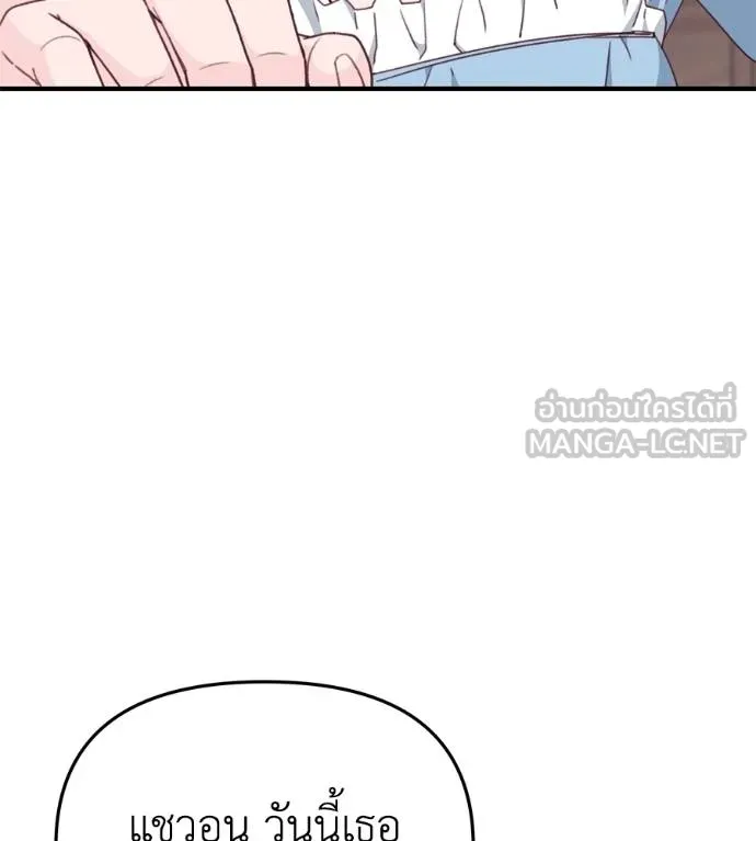 Spy House ตอนที่ 39 รูปที่ 117