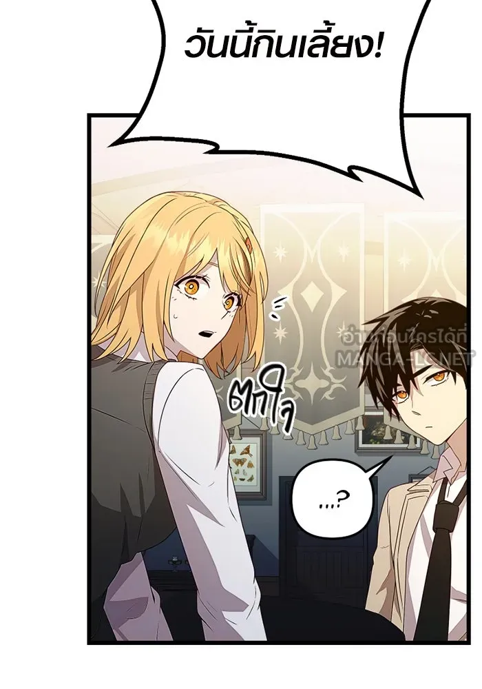 พลิกชะตาคว้าไอเทมระดับเทพ ตอนที่ 24 ตั้งเซอร์เคิล (2) รูปที่ 39