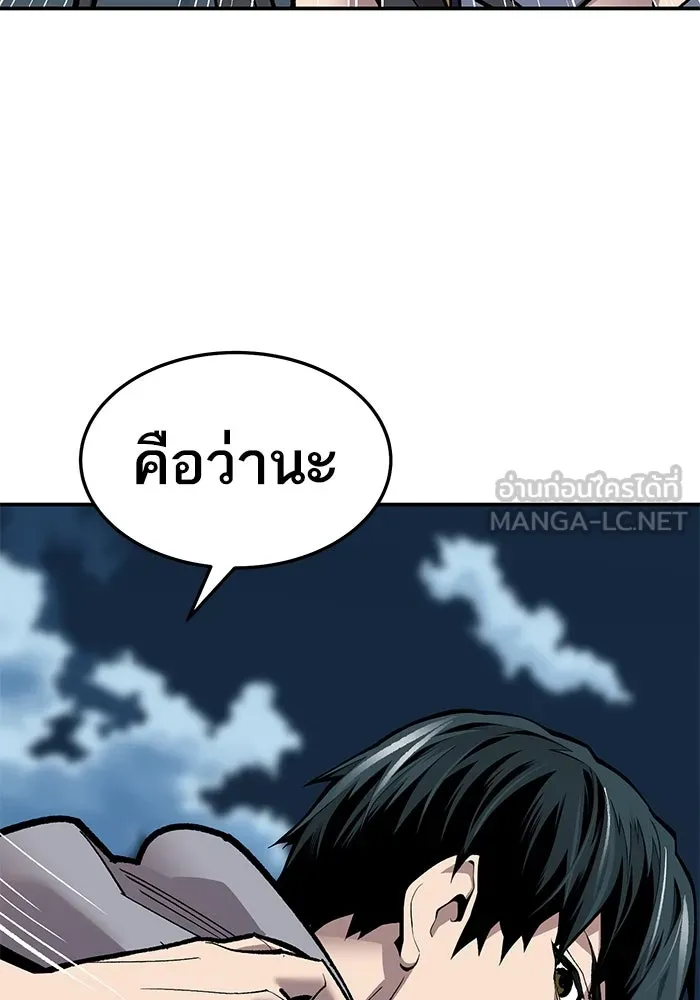 ยอดคนเลเวลทะลุ ตอนที่ 25  การกลับมาของฮีโร่ (2) รูปที่ 75