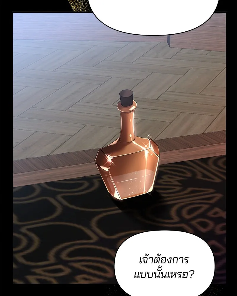 คนรักตายกลายเป็นทรราช ตอนที่ 20 รูปที่ 85