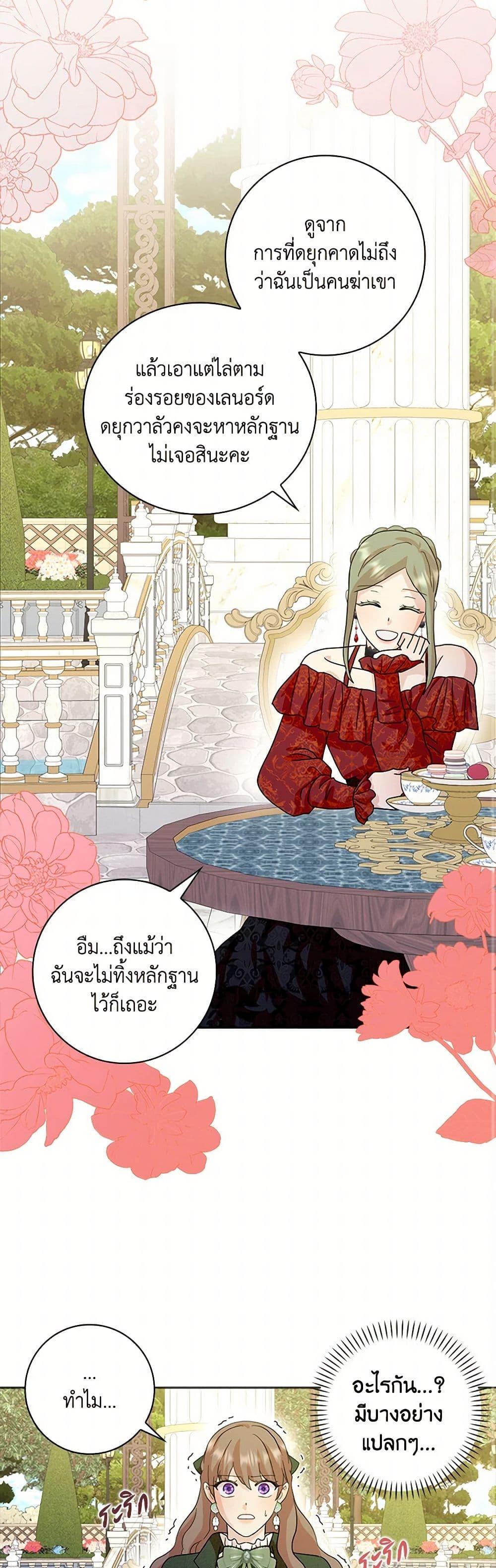 Manga-lc-com อ่านมังงะ อ่านการ์ตูน ออนไลน์ ฟรี When I Quit Being A Wicked Mother-in-law, Everyone Became Obsessed With Me ตอนที่ 1 2 3 4 5 6 7 8 9 10 11 12 13 14 ฟรี ไม่มีโฆษณา Manga-lc - อ่าน มังงะ อ่าน การ์ตูน ออนไลน์ อ่านมังงะ ฟรี