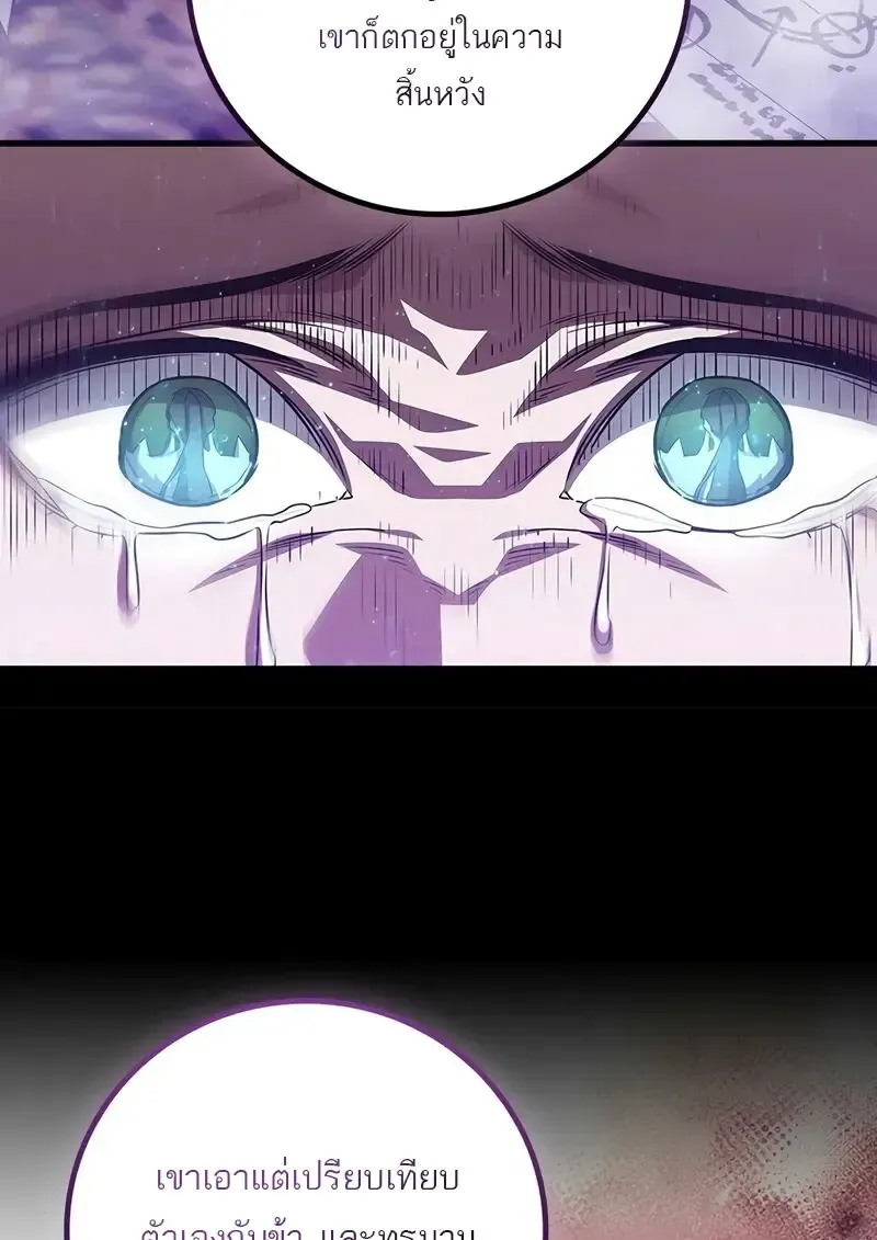 Dragon-Devouring Mage ย_อนเวลาจอมเวทย_กล_นม_งกร ตอนที่ ตอนที่ 134 รูปที่ 34