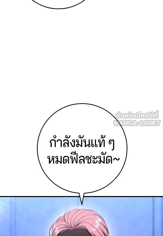 คูเซรา ตอนที่ 12 รูปที่ 141