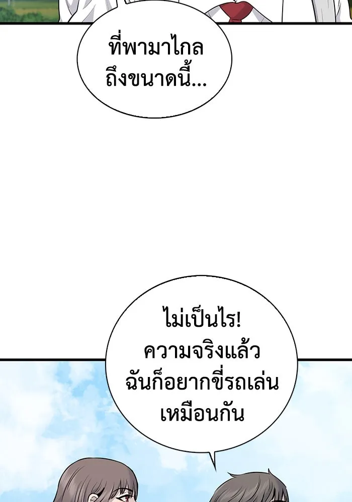 มีนา เกิดมาล่า ตอนที่ 28 รูปที่ 26