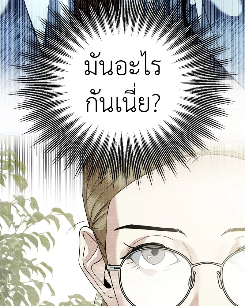 สี่สาวชาวกี ตอนที่ 3 การประชุมครอบครัว รูปที่ 7