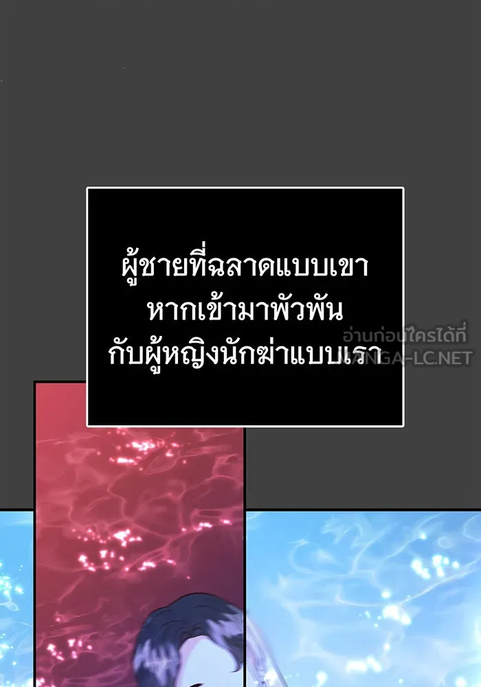 นางร้ายที่ไหนจะมีคุณธรรม ตอนที่ 70 รูปที่ 132