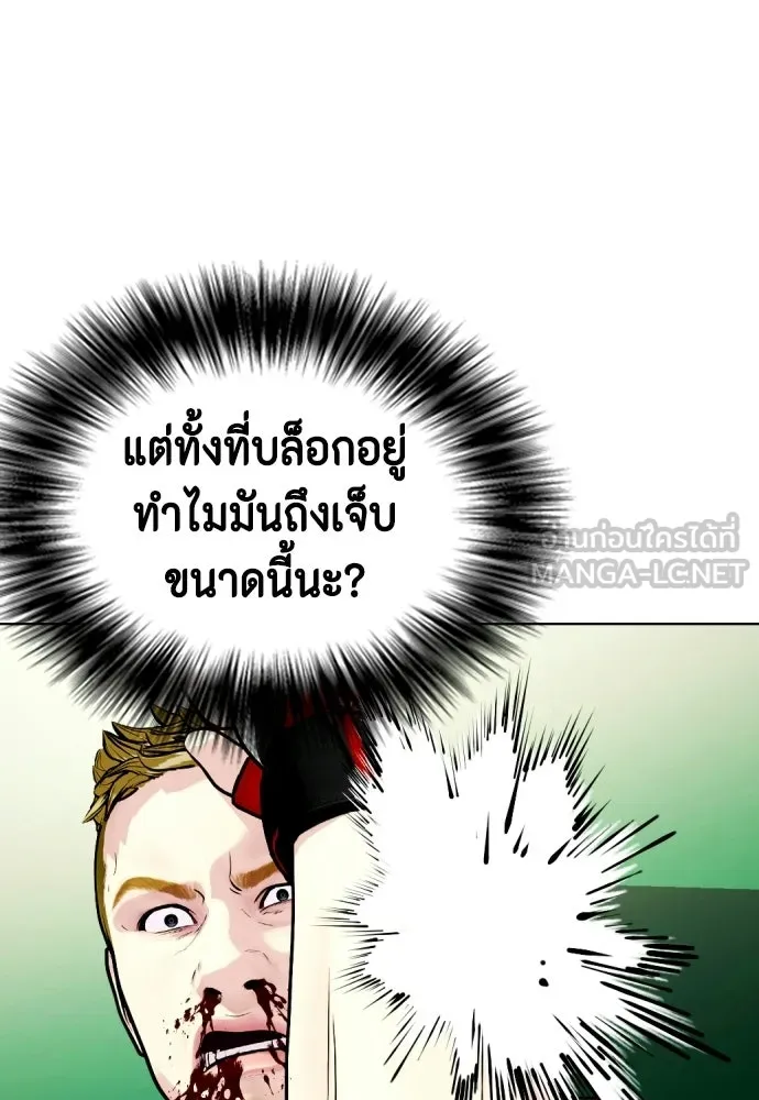 หมาหัวเน่าเก๋าเกินไป ตอนที่ 170 รูปที่ 72