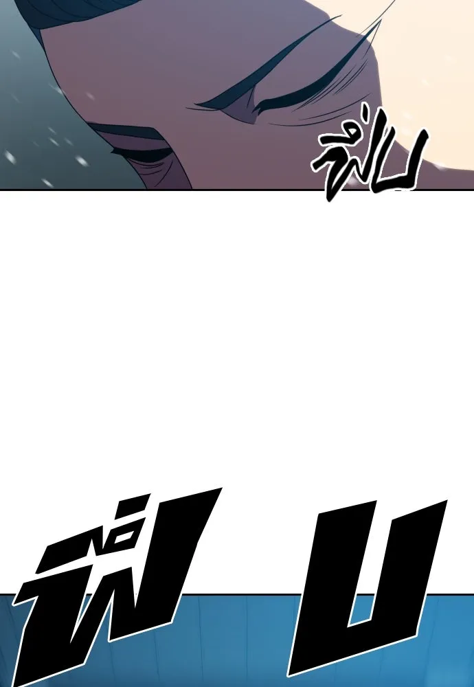 นักรบแช่แข็ง ตอนที่ 28 รูปที่ 71