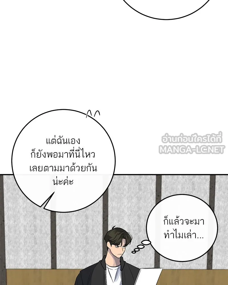 ตำนานเทพธิดาตกสวรรค์ ตอนที่ 6 รูปที่ 48
