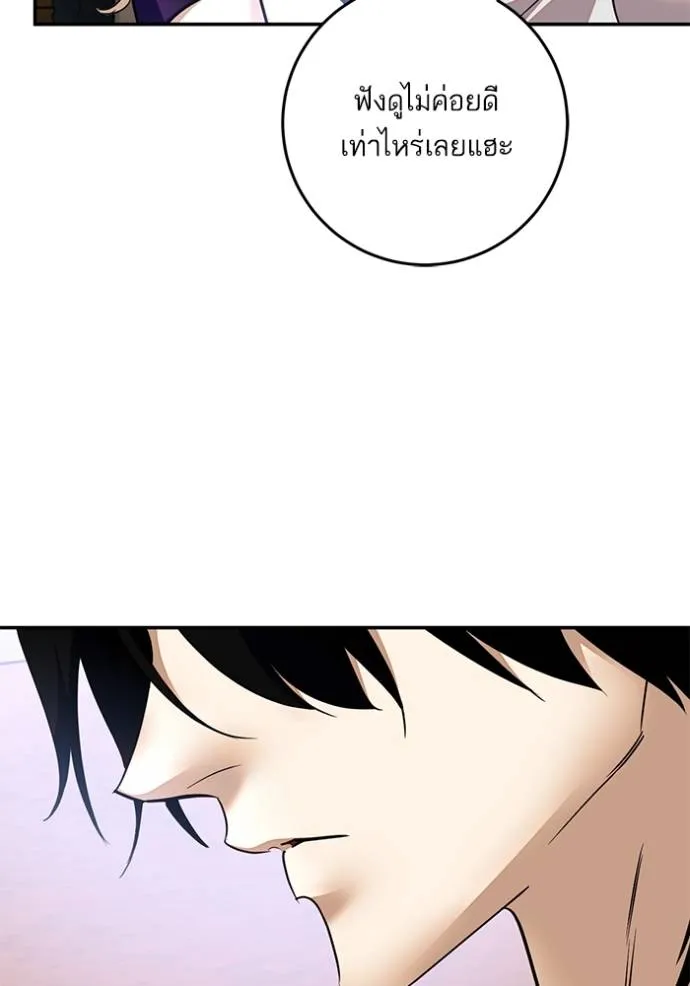 Return to Player ตอนที่ 169 รูปที่ 40