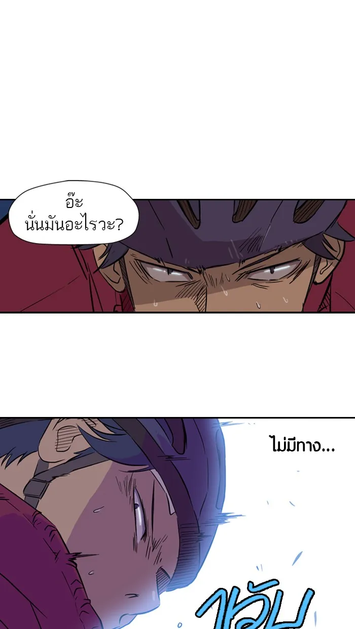 ปั่นสู้ฝันbrWind Breaker ตอนที่ 15 รูปที่ 19