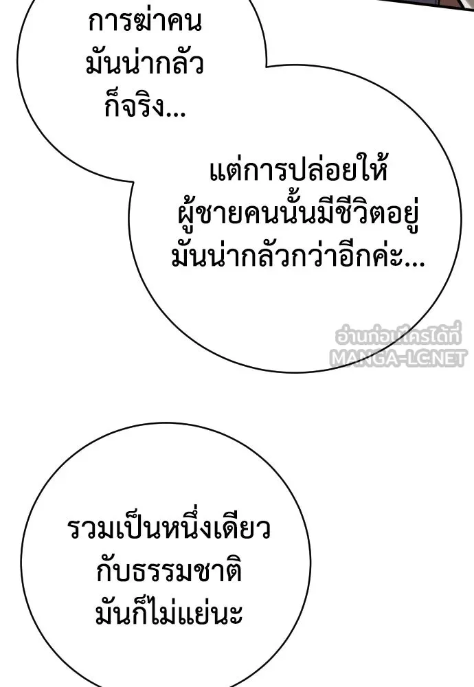 เพชฌฆาตลงทัณฑ์ ตอนที่ 22 รูปที่ 60