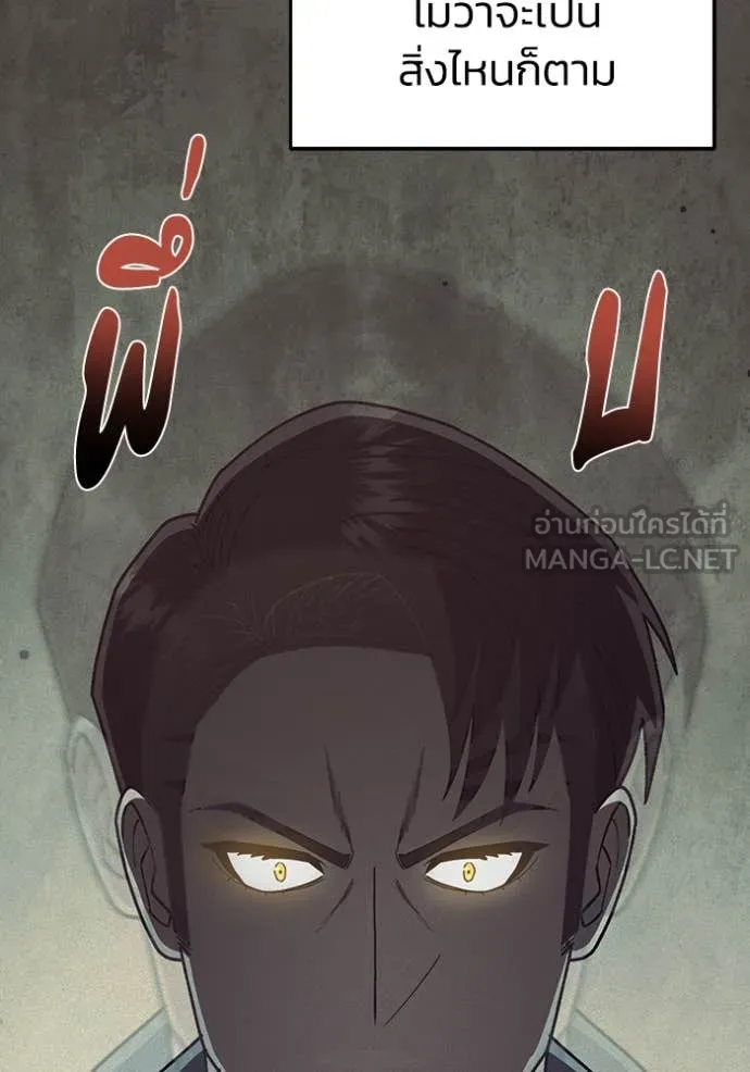 อัจฉริยะนอกคอก ตอนที่ 124 รูปที่ 137