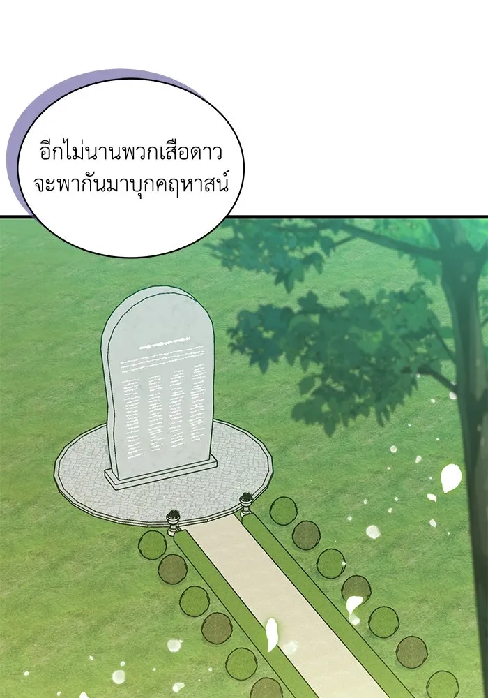 แมวน้อยในรังหมาป่า ตอนที่ 24 รูปที่ 32