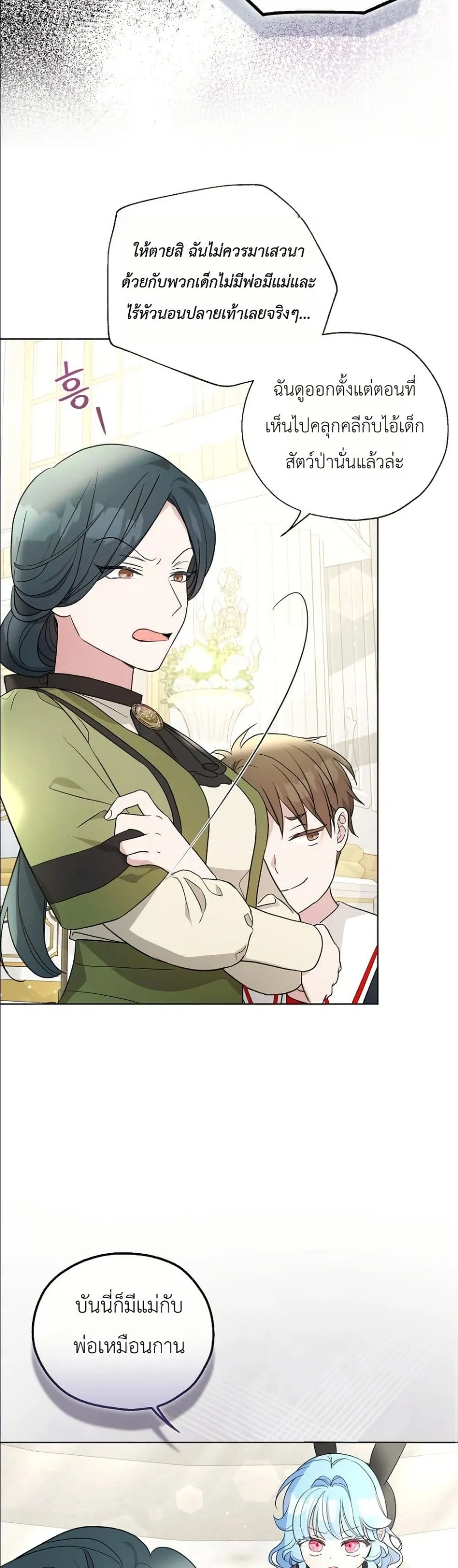Manga-lc-com อ่านมังงะ อ่านการ์ตูน ออนไลน์ ฟรี The Oracle of the Villainous Baby ตอนที่ 1 2 3 4 5 6 7 8 9 10 11 12 13 14 ฟรี ไม่มีโฆษณา Manga-lc - อ่าน มังงะ อ่าน การ์ตูน ออนไลน์ อ่านมังงะ ฟรี