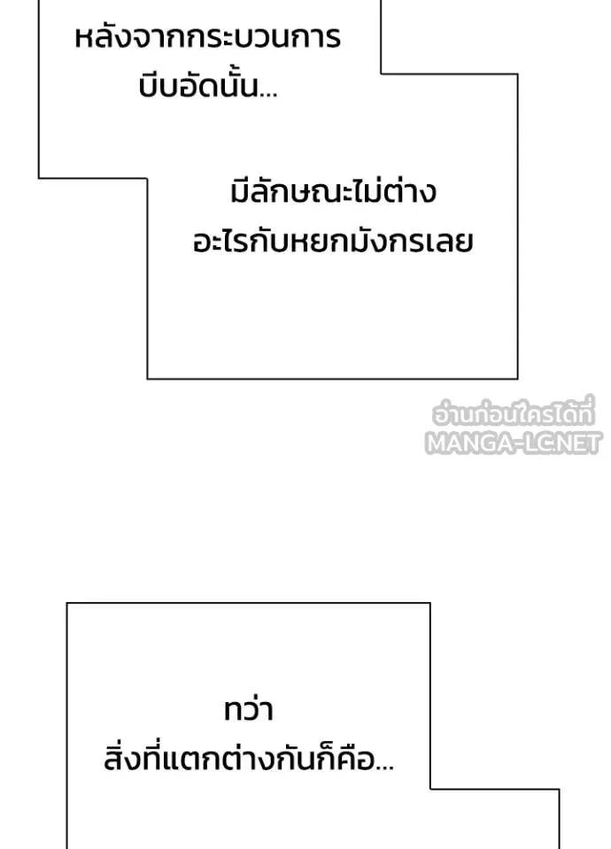 คืนแห่งโทแกบี ตอนที่ 95 รูปที่ 129