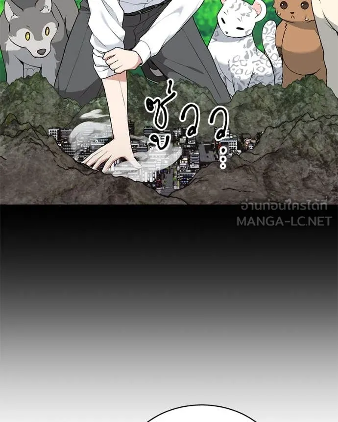 คนสวนโลกฮันเตอร์ ตอนที่ 73 รูปที่ 59