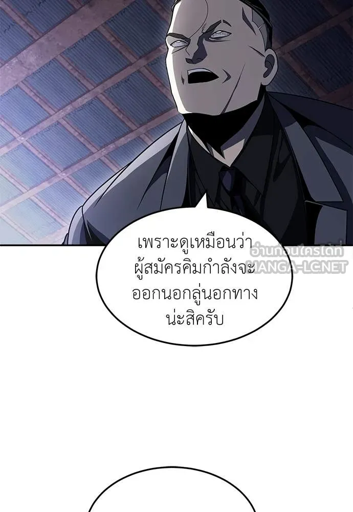 สนามเด็กล่า ตอนที่ 77 รูปที่ 133