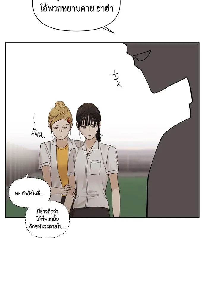 เพียงรุ่งอรุณ ตอนที่ 17 รูปที่ 101