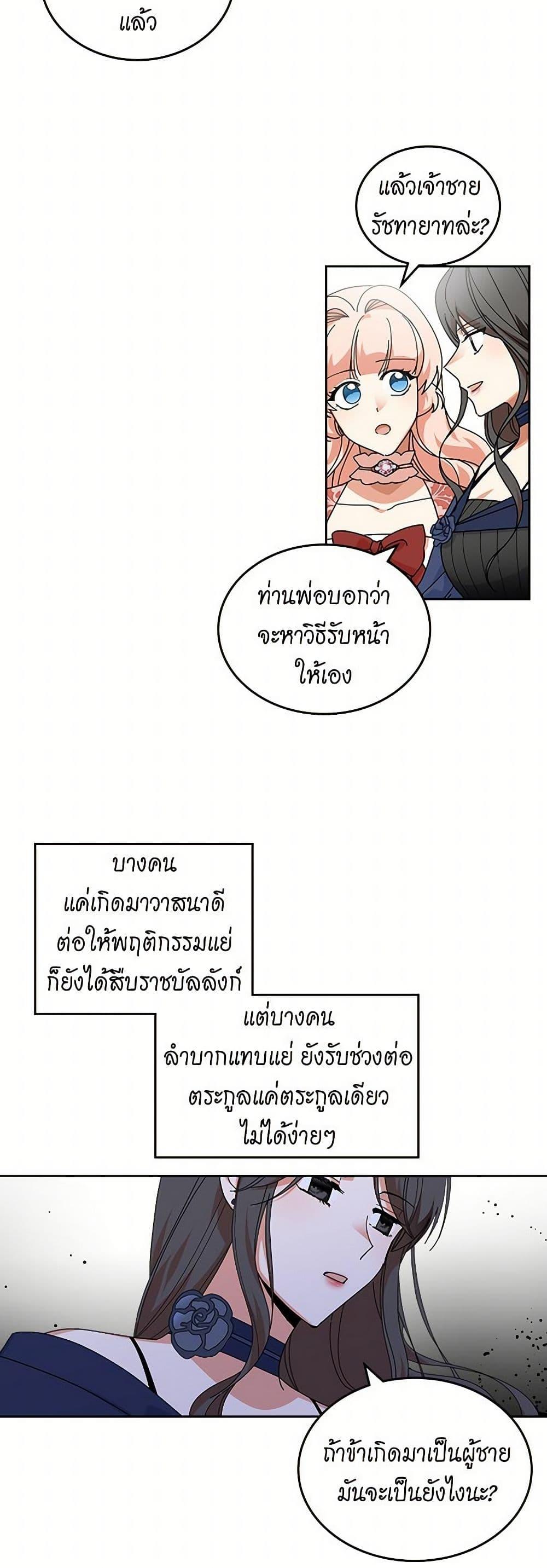 Manga-lc-com อ่านมังงะ อ่านการ์ตูน ออนไลน์ ฟรี The Antagonist’s Pet ตอนที่ 1 2 3 4 5 6 7 8 9 10 11 12 13 14 ฟรี ไม่มีโฆษณา Manga-lc - อ่าน มังงะ อ่าน การ์ตูน ออนไลน์ อ่านมังงะ ฟรี