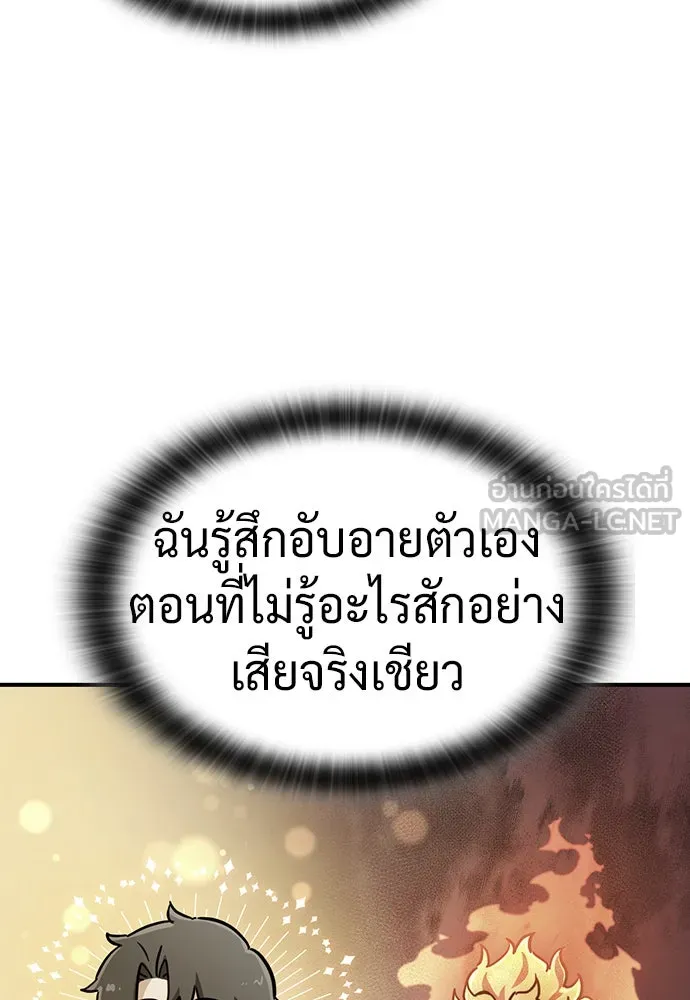 คลินิกสัตว์ต่างโลกของคิมโอจิน ตอนที่ 22 รูปที่ 39