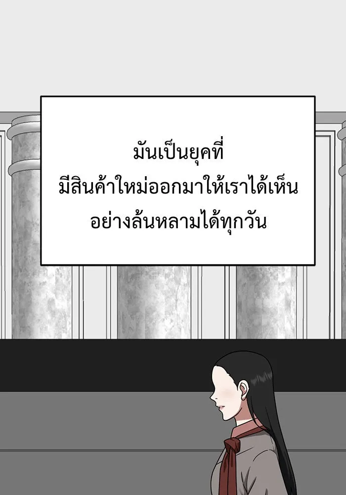 ช่วยเปลี่ยนฉันที ตอนที่ 109. ชูดูนา 8 รูปที่ 119