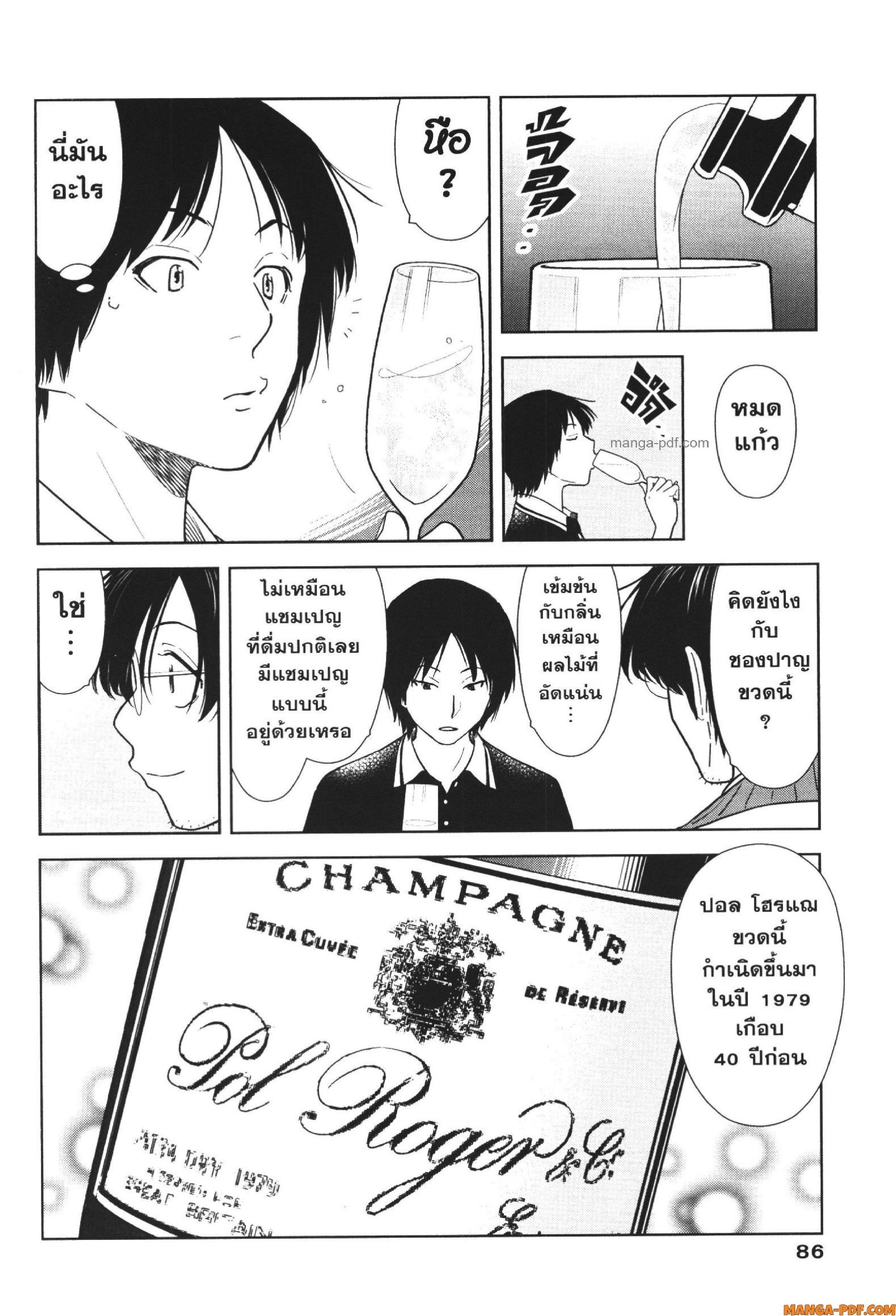 Manga-lc-com อ่านมังงะ อ่านการ์ตูน ออนไลน์ ฟรี CHAMPAGNE ตอนที่ 1 2 3 4 5 6 7 8 9 10 11 12 13 14 ฟรี ไม่มีโฆษณา Manga-lc - อ่าน มังงะ อ่าน การ์ตูน ออนไลน์ อ่านมังงะ ฟรี